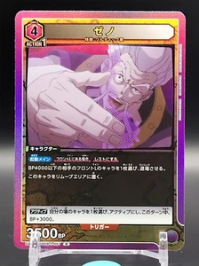 Zeno Zoldyck HUNTER x HUNTER UNION ARENA Card Game Japanese UA03BT/HTR-1-057 R - Picture 1 of 10