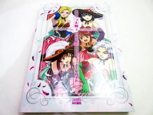 Sakura Wars 3 Is Paris Burning Final Guide Book Japanese - Picture 1 of 1