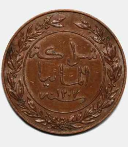 1890 Germany German East Africa – 1 Pesa coin– Wilhelm II - Picture 1 of 3