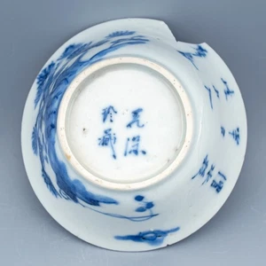 Antike chinesische Porzellan Teeschale blau Chenghua Mark Qing Kangxi 18. Jh. - Bild 1 von 14