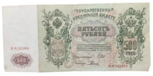 1912 Russia 500 Roubles Peter The Great Currency Banknote #59 - Picture 1 of 2