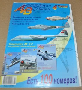 4/08 Aviation & Time Aircraft M-17 Drawings China Algeria - Picture 1 of 11