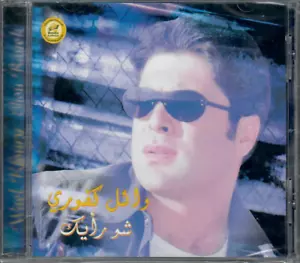 WAEL KFOURY: Shou Ra2yek, Behwaki, Ad 3youni, Law Alou, 3am Ekzob, Ent Arabic CD - Imagen 1 de 2