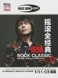 CD Wu Bai - Rock Classic 伍佰 摇滚全经典 (4 CD) - Picture 1 of 3