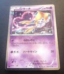 NM! JIRACHI 015/032 CP3 POKEKYUN SAMMLUNG POKEMON JAPANISCH HOLO - Bild 1 von 4