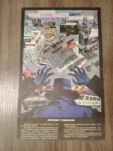 Original Soviet Shadow Economy 1980s 18*12" - Picture 1 of 3