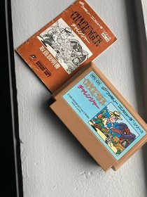 1985 Hudson Soft Challenger チャーエンジャー Nintendo Famicom Game