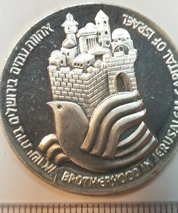 Moneda de 25 liras de plata Israel 1977 Independencia - Imagen 1 de 4
