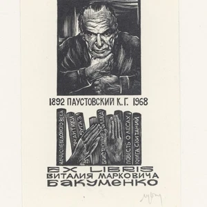 Exlibris Mann gestützt auf Hände L. Setnjev signiert Holzschnitt 2 Hälfte 20 Jhd - Picture 1 of 3