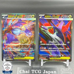 MEGA Latias SR SAR Set 088/063 Mega Symphonia M1S Pokemon Card Japanese 2025 NM - Picture 1 of 18