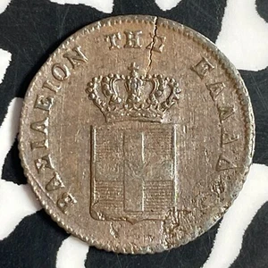1851 Greece 1 Lepton Lot#JM8911 Nice! Scarce! - Picture 1 of 2