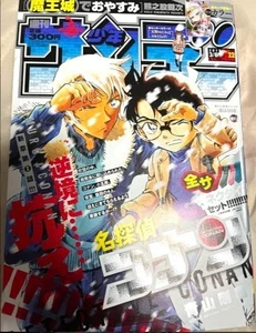 Weekly Shonen Sunday 2019 No.12 Sleepy Princess in the Demon Castle front color - Picture 1 of 3