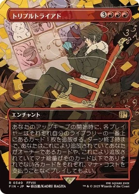 MTG 0340 Triple Triad Foil Borderless FINAL FANTASY - Image 1 of 2