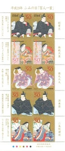 Letter Writing Day 2007 Stamp Sheet ＆ Flyer Fumi-no-Hi 4 season & Love - Picture 1 of 4