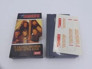 City Slickers (VHS, 1991) Τι έκανες μπαμπά στην Άγρια Δύση GREEK SUBTITLES PAL - Picture 1 of 13