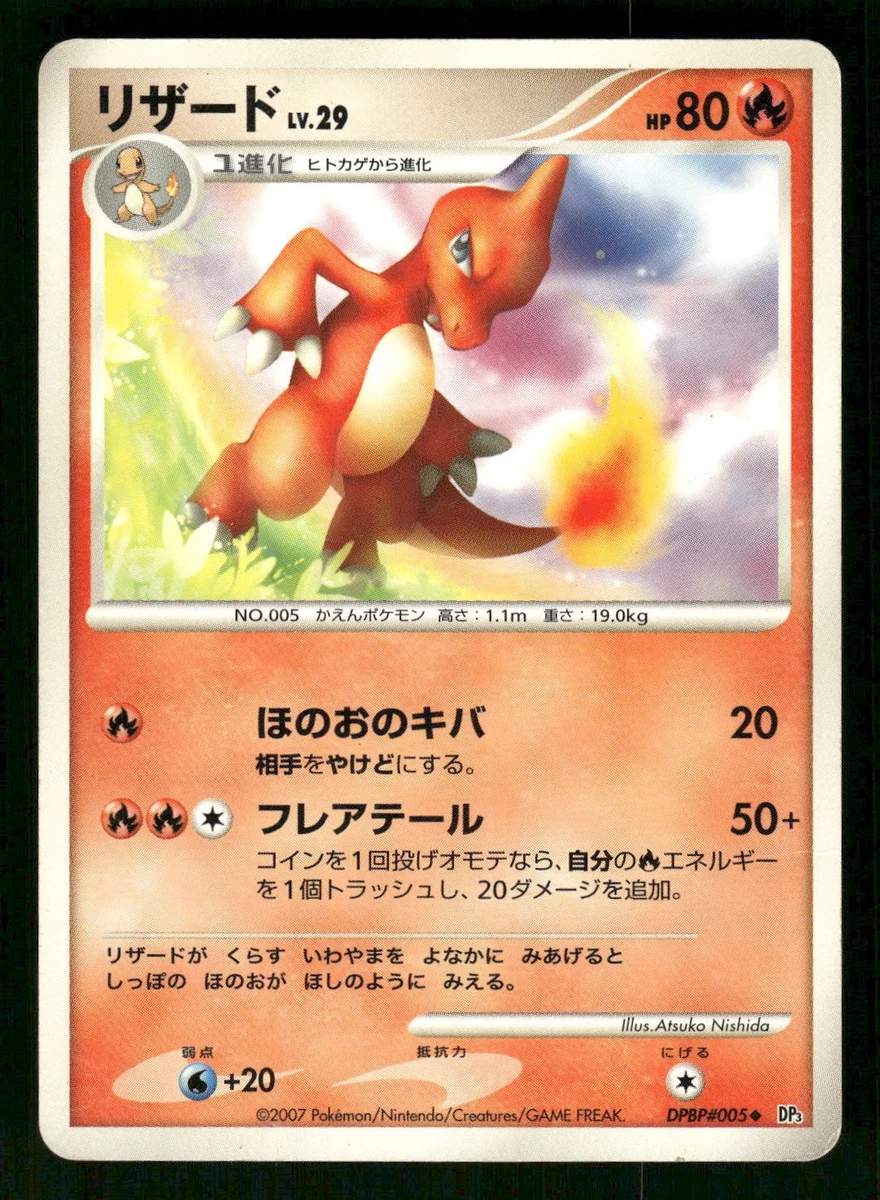 Charmeleon Pokémon TCG Uncommon Japanese Trading Card Games