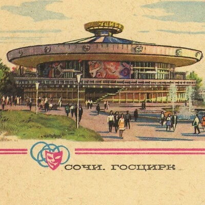 Chess Championship Sochi Circus Stationery Cover 1975 USSR Russia Soviet Union - Image 1 of 2