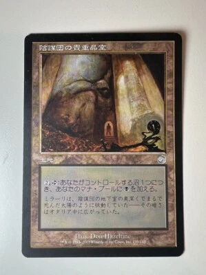 Cabal Coffers - Japanese - MTG Torment - LP- - Image 1 of 3