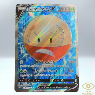 Pokemon Card Hisuian Electrode V SR 078/071 s10a Dark Phantasma Japanese - NM - Image 1 of 2