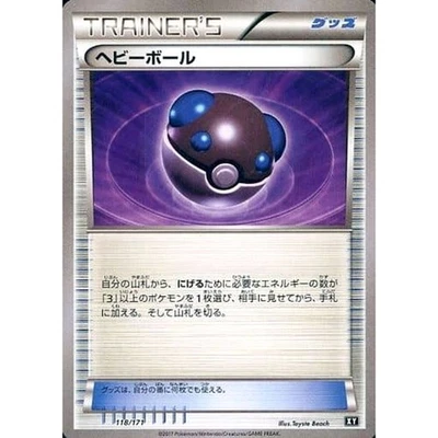 Pokemon Heavy Ball 118/171 XY The Best of XY Japanese Card - Image 1 of 4