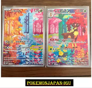 Deerling 073/071 Sawsbuck 074/071 AR sv5M set Cyber Judge Pokemon Card Japan JP - Picture 1 of 2
