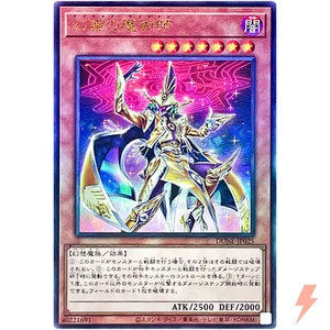 Nightmare Magician - Ultimate Rare DUNE-JP025 Duelist Nexus - YuGiOh Japanese - Picture 1 of 3