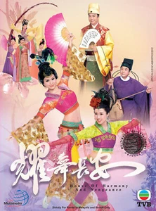 DVD HK TVB DRAMA HOUSE OF HARMONY AND VENGEANCE 耀舞長安 (2012) VOL.1-30 END REG ALL - Picture 1 of 3