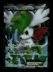 HP - Pokemon Japanese Psycho Drive BW3 Shaymin EX 053/052 SR - Picture 1 of 2