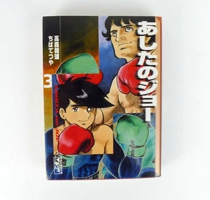 Libro de historietas manga japonés Ashita no Joe Vol 3 edición de bolsillo Kodansha - Imagen 1 de 7