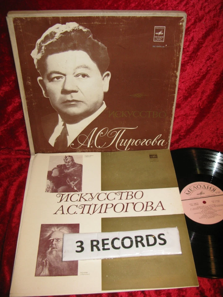 USSR NM 3 LP MELODIYA 33D 035945-50 MONO THE ART OF A.S. PIROGOV BOX EXC - Image 1 of 1