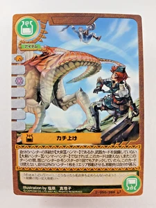 Kachiage #50 - Monster Hunter TCG (Capcom, Japanese trading card) 2-050/066 - Picture 1 of 2