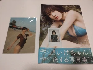 Ike-chan First Photobook Iketrip First Edition With Bonus Obi - Foto 1 di 3