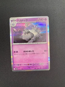 HOLO Houndstone 048/078 Pokemon Violeta Escarlata EX SV1V Tarjeta Japonesa VENDEDOR DE EE. UU. - Imagen 1 de 1