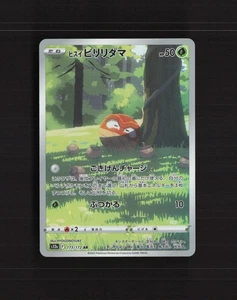 Hisuian Voltorb 173/172 Japonés VSTAR Universo Arte Completo Holo Tarjeta Pokémon Casi Nueva - Imagen 1 de 10