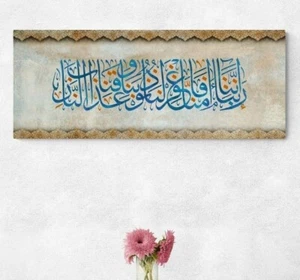Surah Ali-Imran, Islamic Wall Art Canvas Print, Muslim Home Decor, Quran Art - Picture 1 of 13