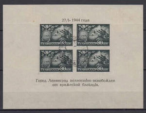 Russia - 1944 "Liberation of Leningrad" S/S (Used) - Picture 1 of 2