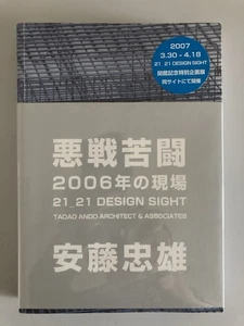 Signiert & Zeichnung Tadao Ando - Architect & Associates 21_21 Design Visier - Bild 1 von 11