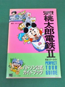 Book -- Super Momotaro Dentetsu 2 Perfect Tour Guide -- PCE. JAPAN Game. 17590 - Picture 1 of 6