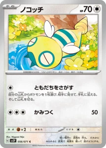 Tarjeta de Pokémon sv2P 056/071 Dunsbecause Snow Hazard - Imagen 1 de 2