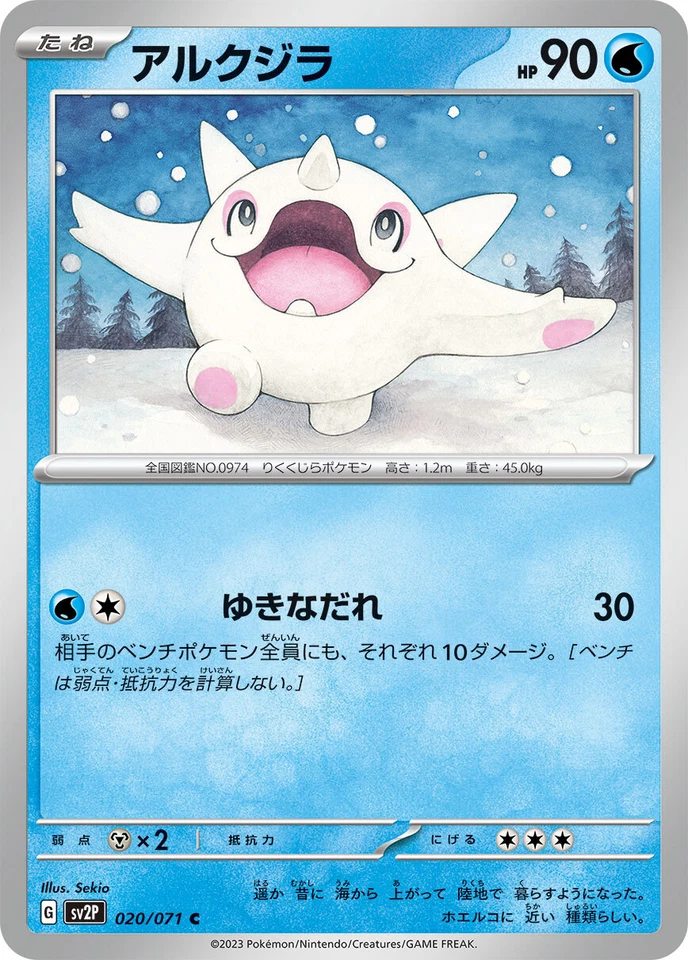 Pokemon Card sv2P 020/071 Cetoddle Snow Hazard - Image 1 of 2