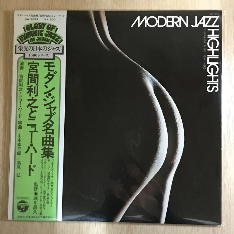 Toshiyuki Miyama & The New Herd/Modern Jazz Highlights SW7053 Used LP - Image 1 of 1