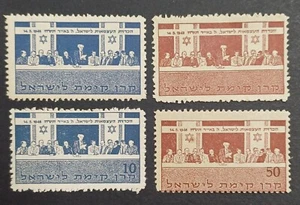 jnf kkl 1949 Declaration of Independence 4 various stamps jewish national fund - Picture 1 of 2