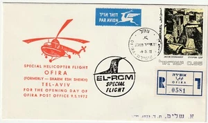 ISRAEL, 1972, VUELO ESPECIAL EN HELICÓPTERO, OFIRA-TEL AVIV, CANCELACIÓN POSTAL DE CAMPO - Imagen 1 de 3