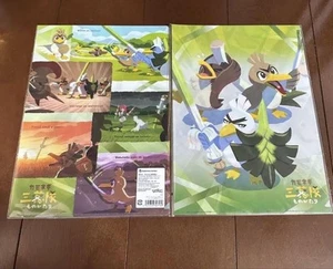 Pokemon Clear File Set Camone Green Onion Team Story - Picture 1 of 2