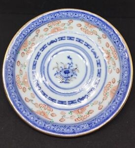 Mazuma *A18 China JingDeZhen 青花玲珑瓷 Rice Eye Grain Flower Porcelain 4.8" Plates