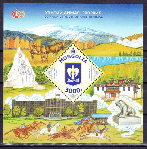 Mongolia 2023 Khentii Aimag (province) Souvenir sheet MNH Cover