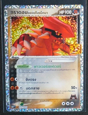 THAI Team Magma's Groudon s8a-P: Promo Card Pack 25th Anniversary Edition 011/02 - Image 1 of 2