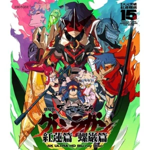 Tengen Toppa Gurren Lagann the Movie 4K Ultra HD Blu-ray JAPAN OFFICIAL - Picture 1 of 1