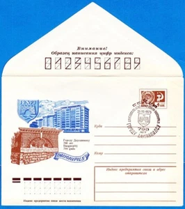 1975 Soviet letter cover 700 years to city of DAUGAVPILS in Latvia - Picture 1 of 2