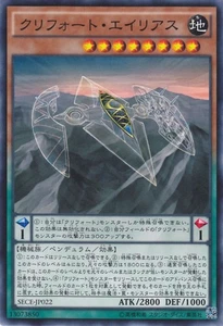 Yugioh SECE-JP022 Qliphort Stealth Common Japanese NM - Picture 1 of 6